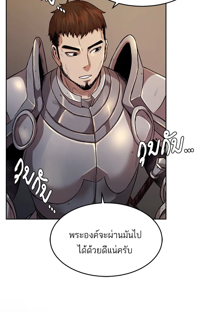 Dungeons & Artifacts ตอนที่ 3 หน้า 25