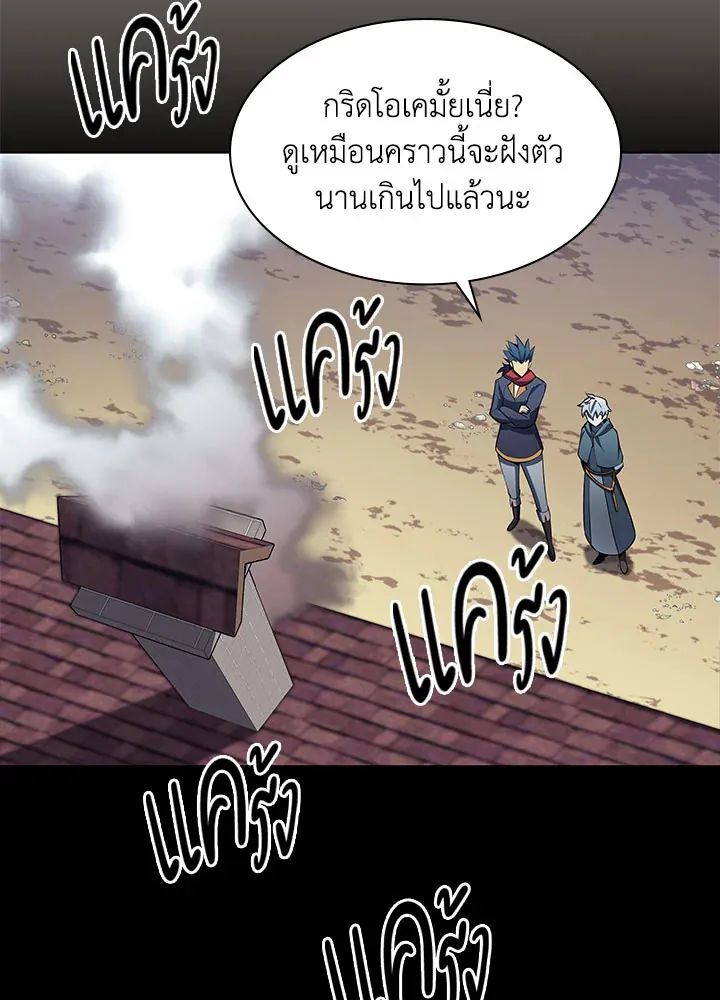 Overgeared ตอนที่ 124 หน้า 40