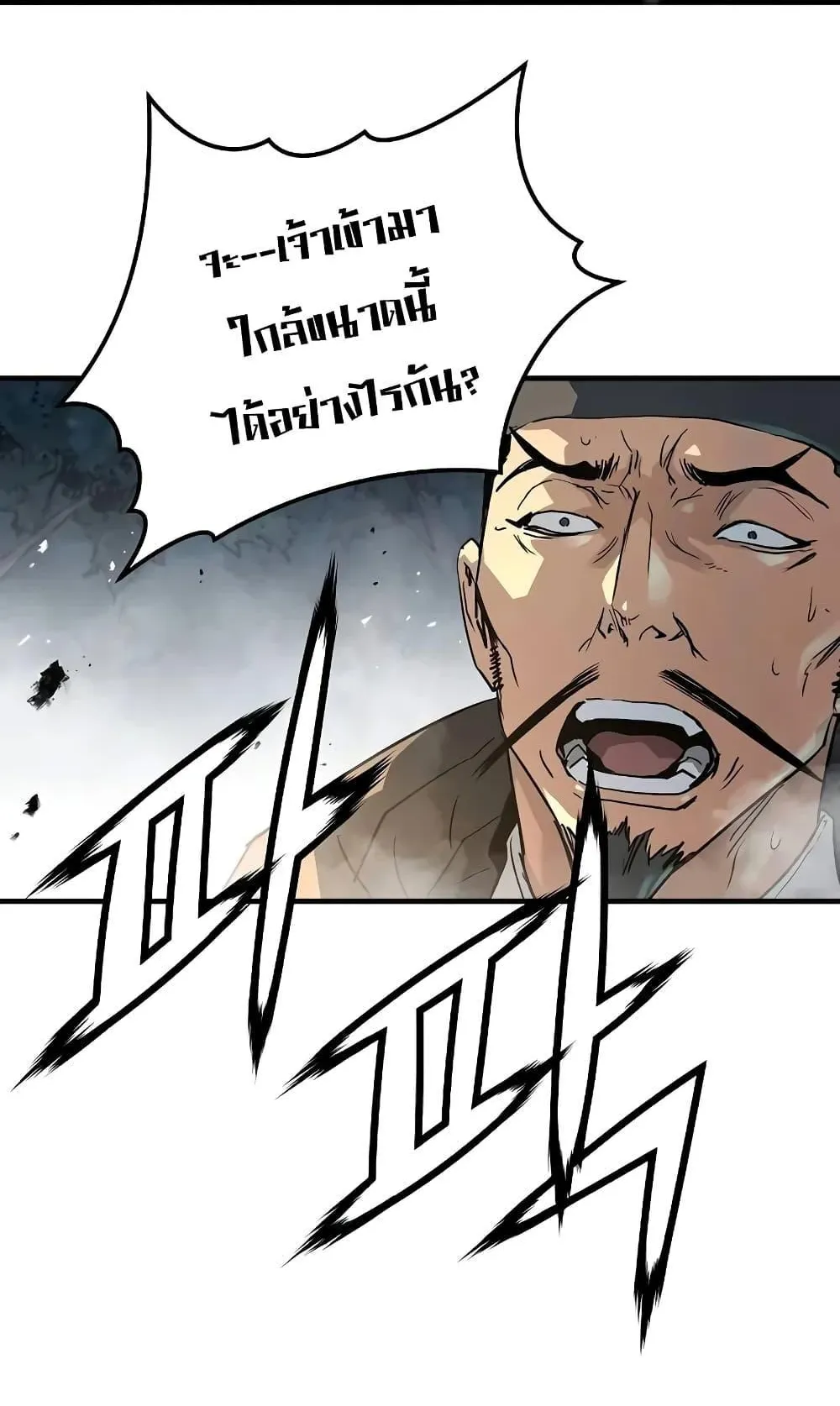 Absolute Regression ตอนที่ 21 หน้า 14