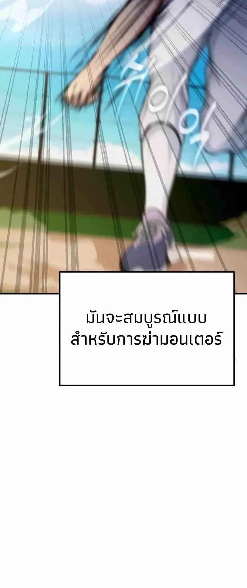 Absolute Person in Every Corner ตอนที่ 7 หน้า 51