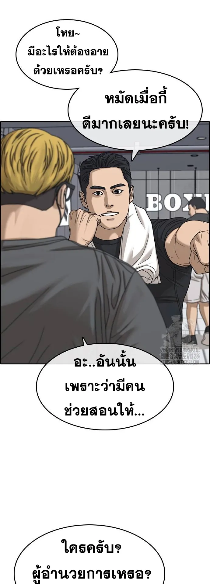 Loser Life 2 ตอนที่ 14 หน้า 60