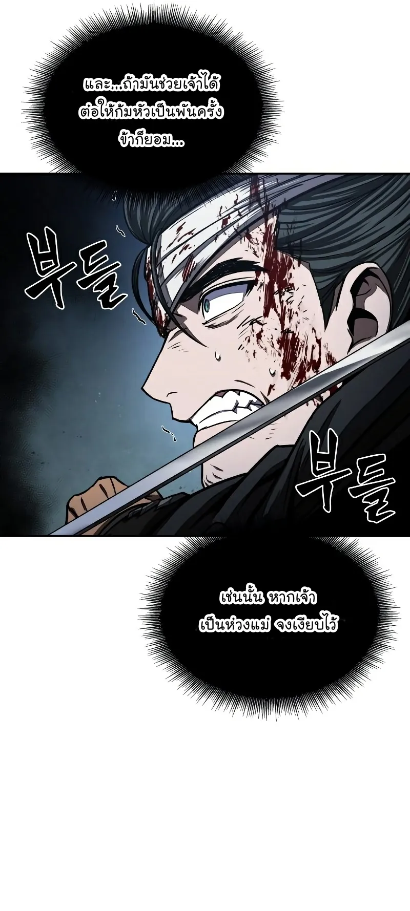 Nano Machine Chapter 94 หน้า 41