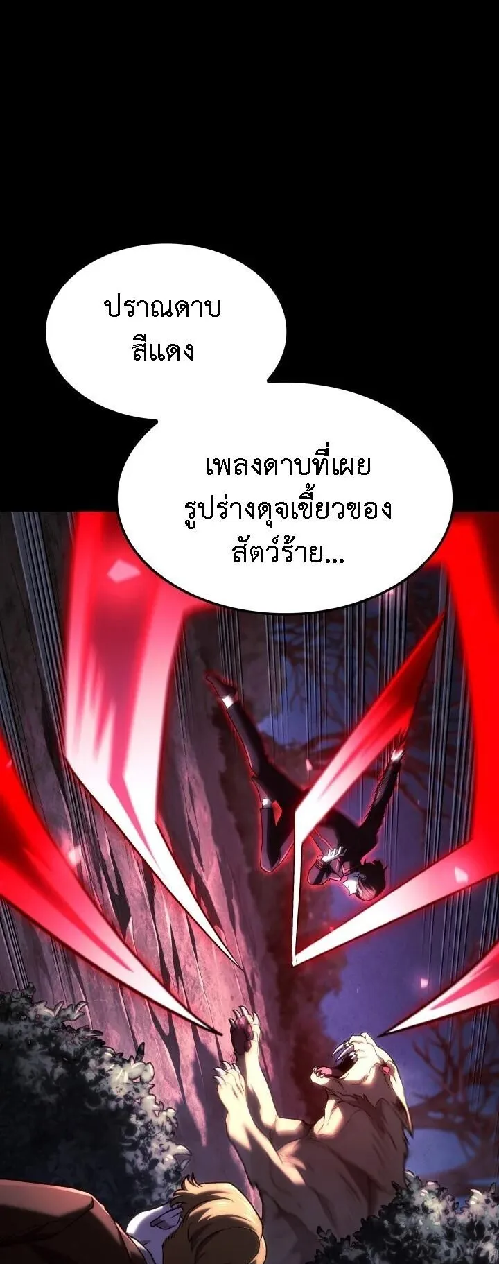 Revenge of the Iron-Blooded Sword Hound ตอนที่ 164 หน้า 74