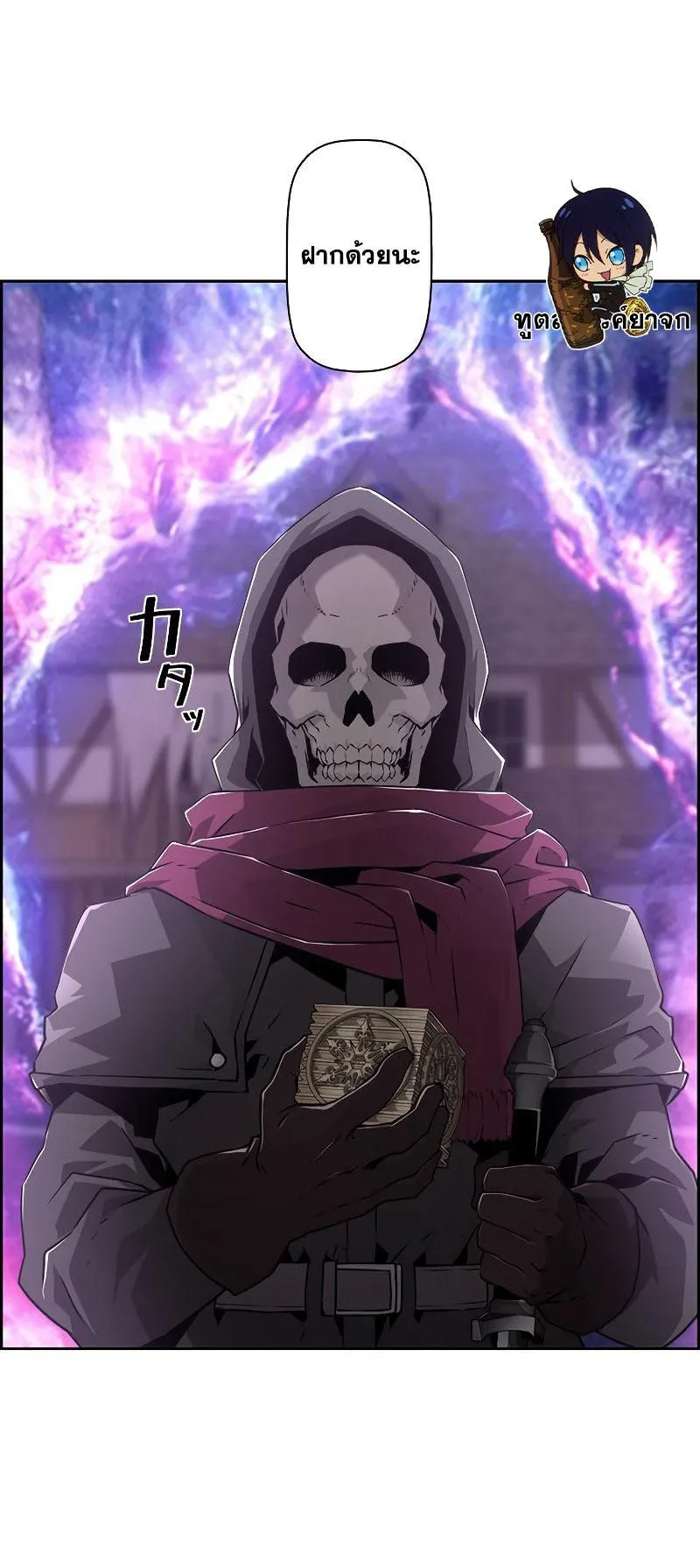 Necromancer’s Evolutionary Traits ตอนที่ 12 หน้า 9