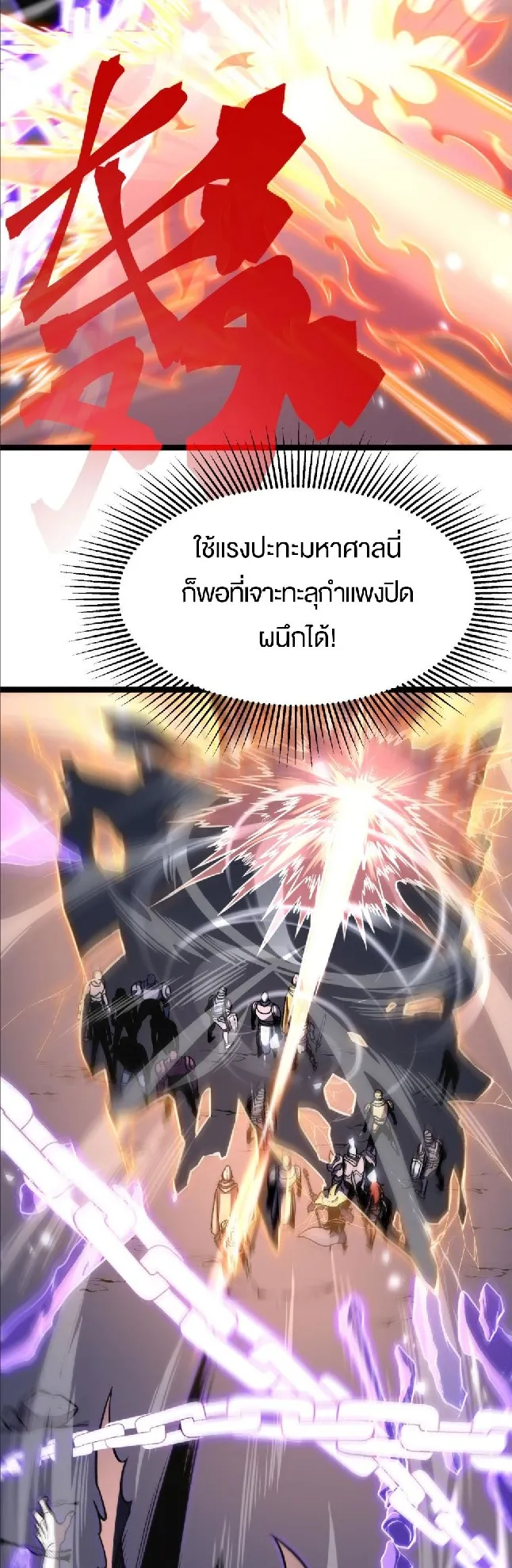 Rebirth My Vengeance Through the Mirror ตอนที่ 8 หน้า 26