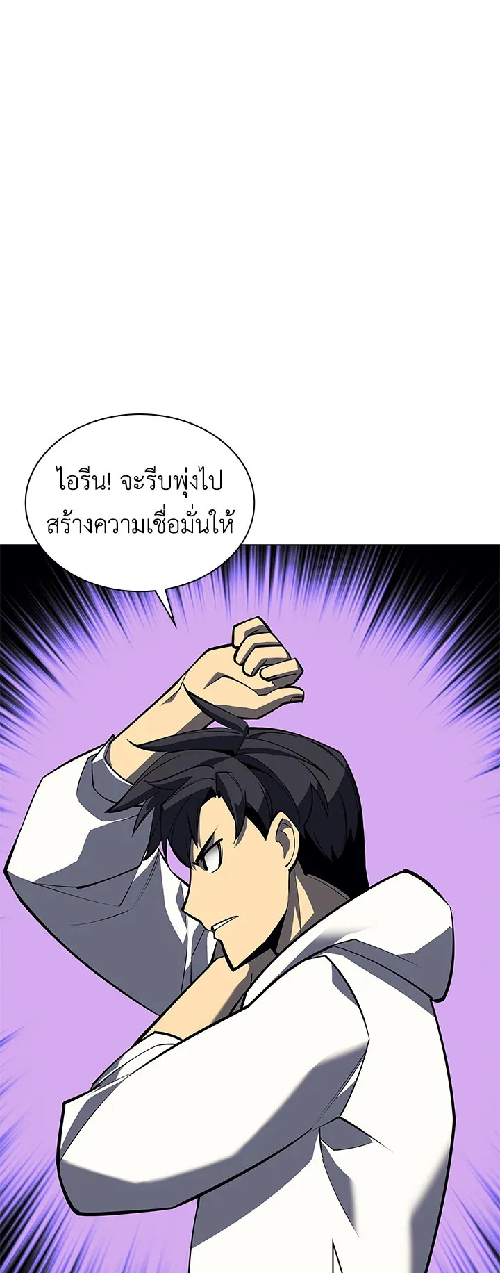 Overgeared ตอนที่ 103 หน้า 83