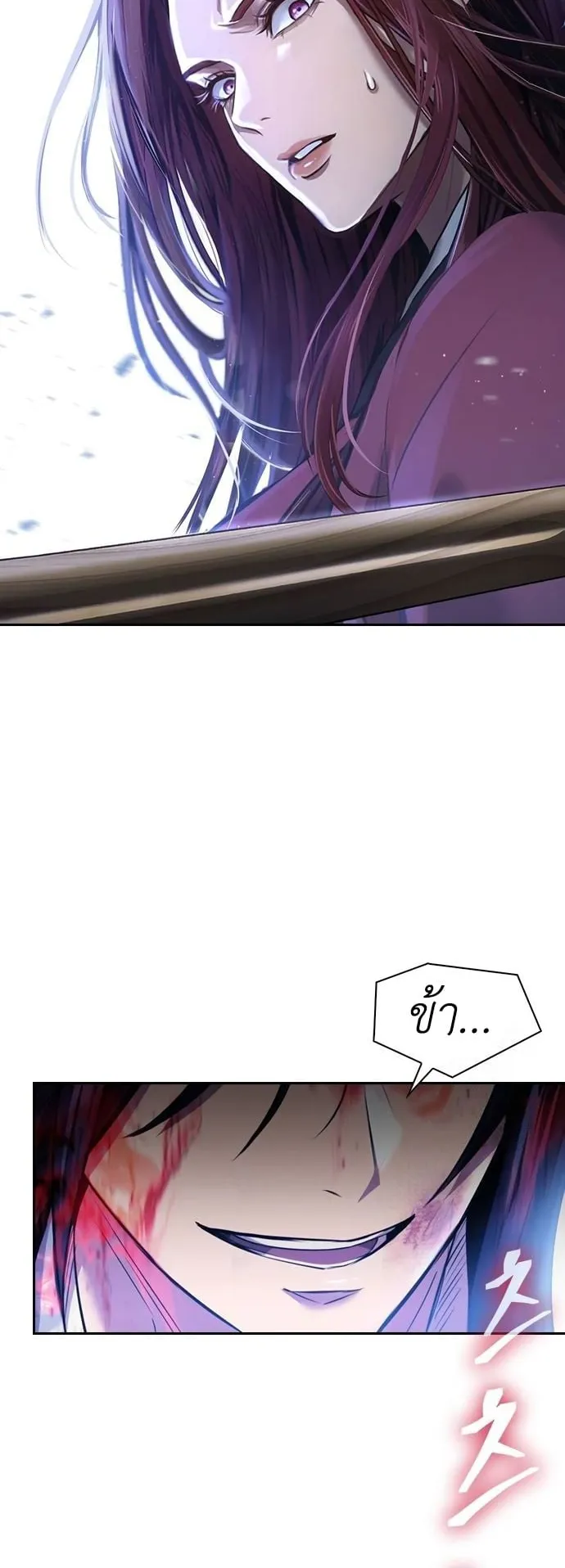 Regression of the Yong Clan Heir ตอนที่ 3 หน้า 88
