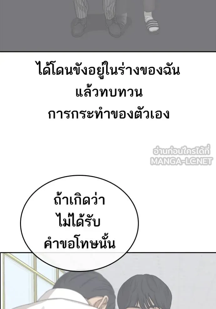 Loser Life 2 ตอนที่ 55 หน้า 42