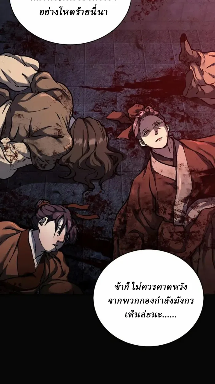 Reborn on the Demonic Cult Battlefield ตอนที่ 1 หน้า 10