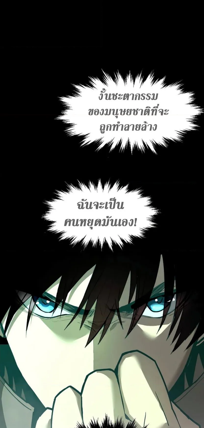 Logging 10000 Years into the Future ตอนที่ 6 หน้า 55