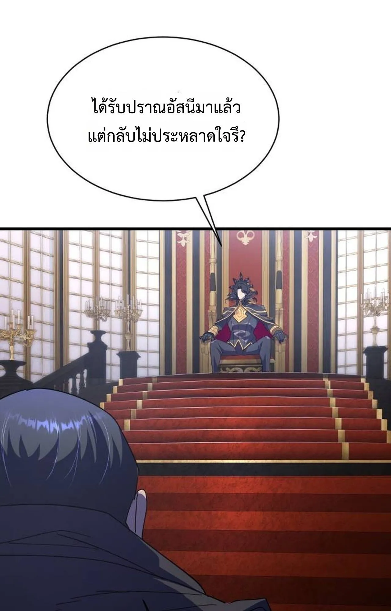 The Genius Mage Who Uses His Fists ตอนที่ 30 หน้า 101