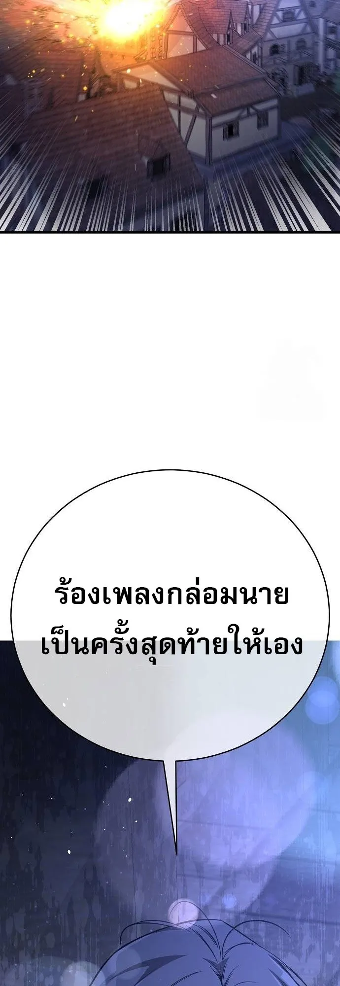 A Rogue Guard in a Medieval Fantasy ตอนที่ 14 หน้า 47