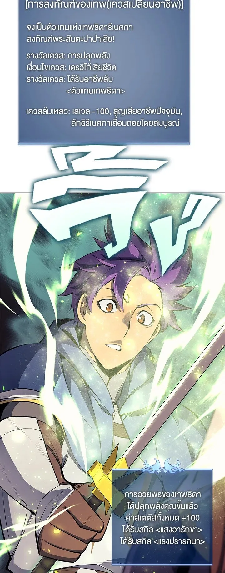Overgeared ตอนที่ 65 หน้า 21
