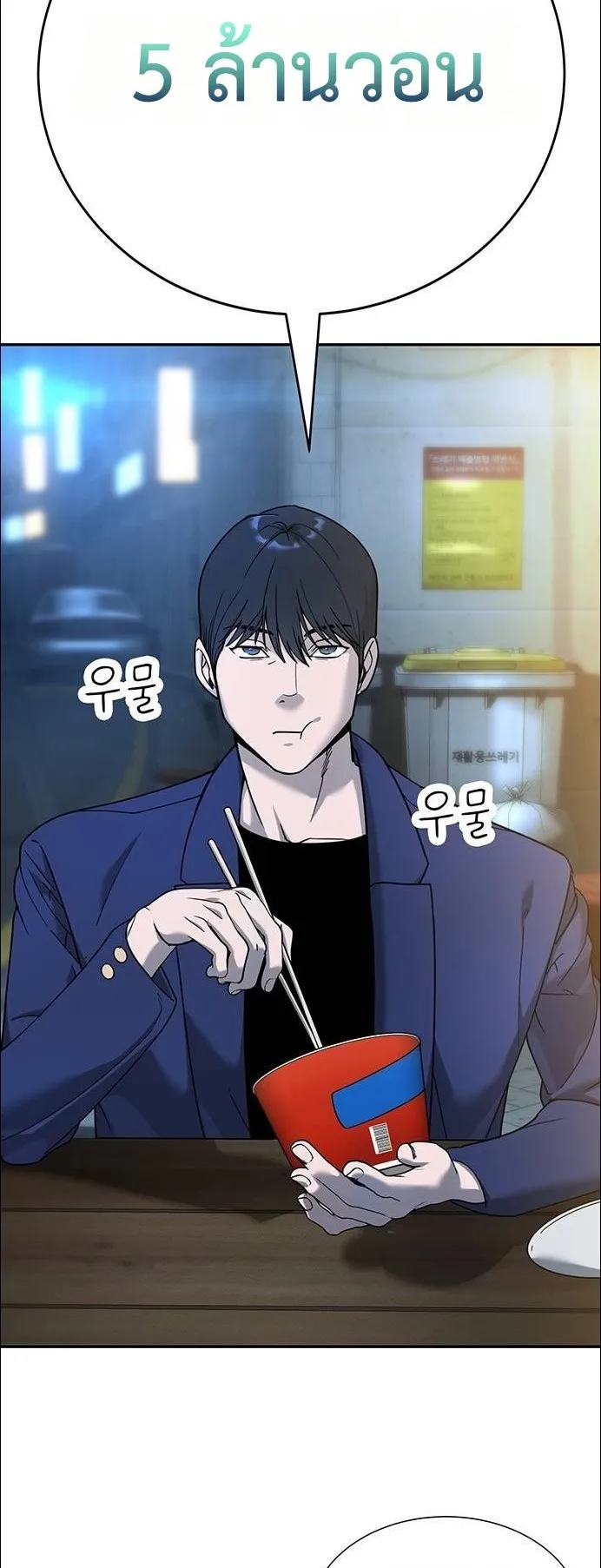 High School Conquest: War Against the Bullies ตอนที่ 5 หน้า 8