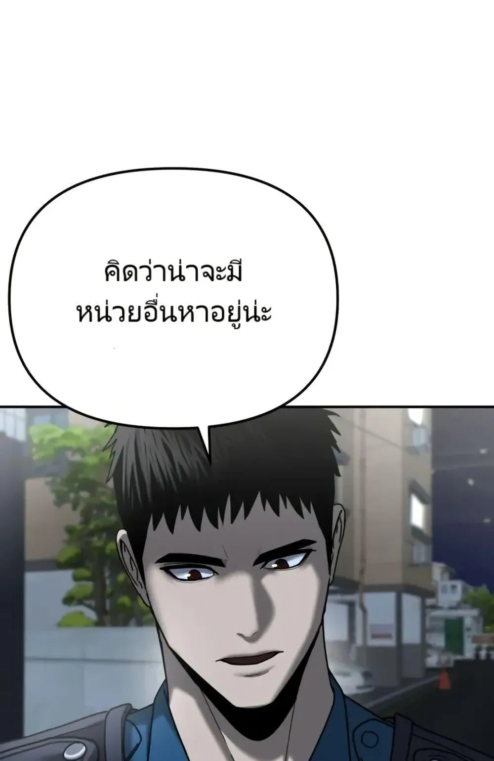 The Cop Is Too Strong ตอนที่ 4 หน้า 121
