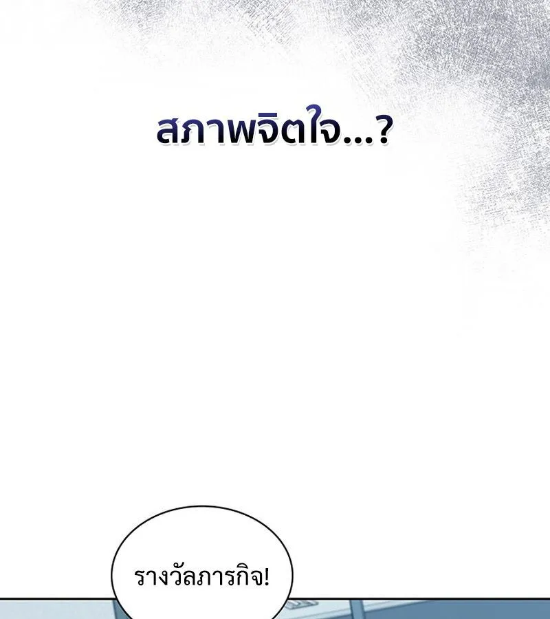 How to Survive Restructuring ตอนที่ 2 หน้า 152