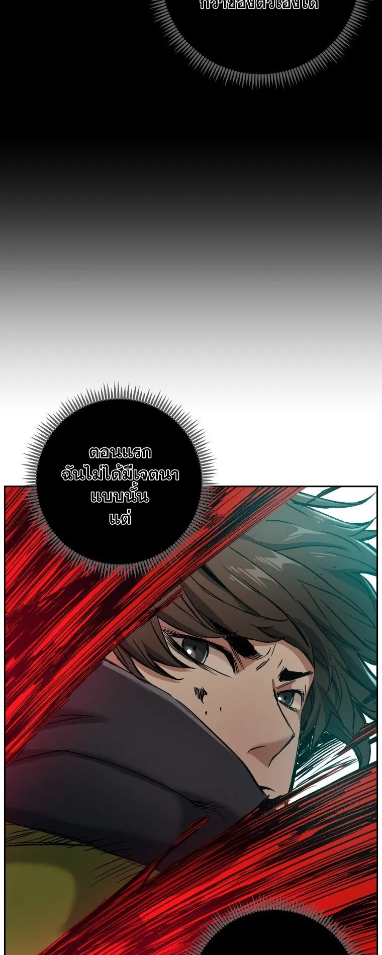Return Of The Shattered Constellation ตอนที่ 4 หน้า 41