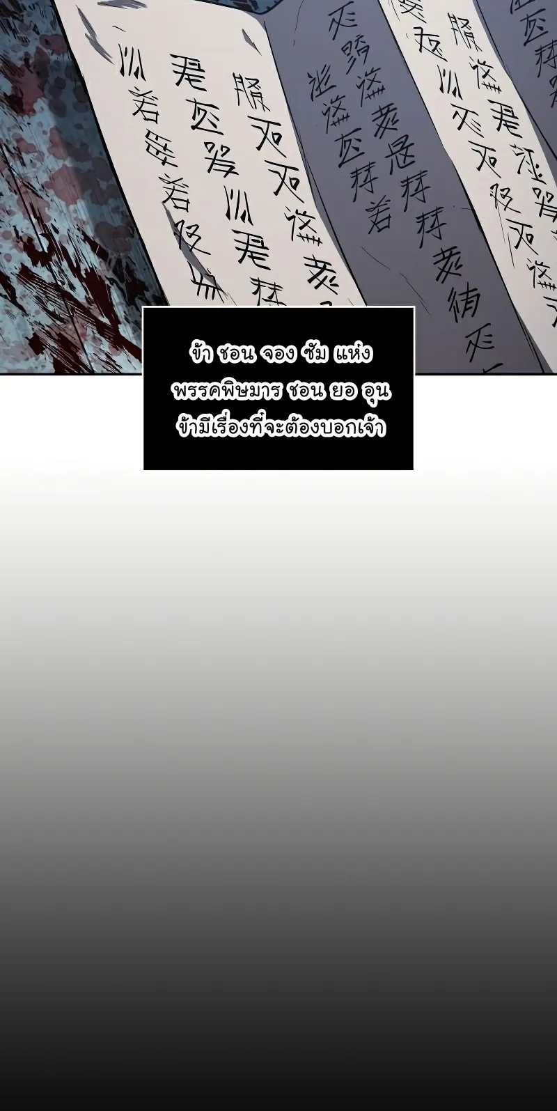 Nano Machine Chapter 95 หน้า 7