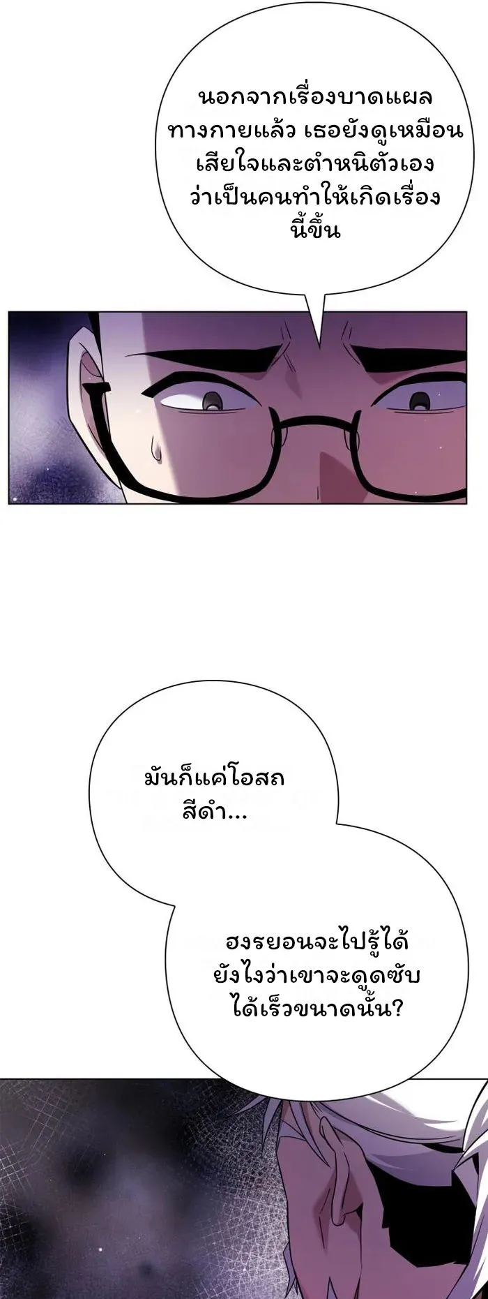 Night of the Ogre ตอนที่ 18 หน้า 6
