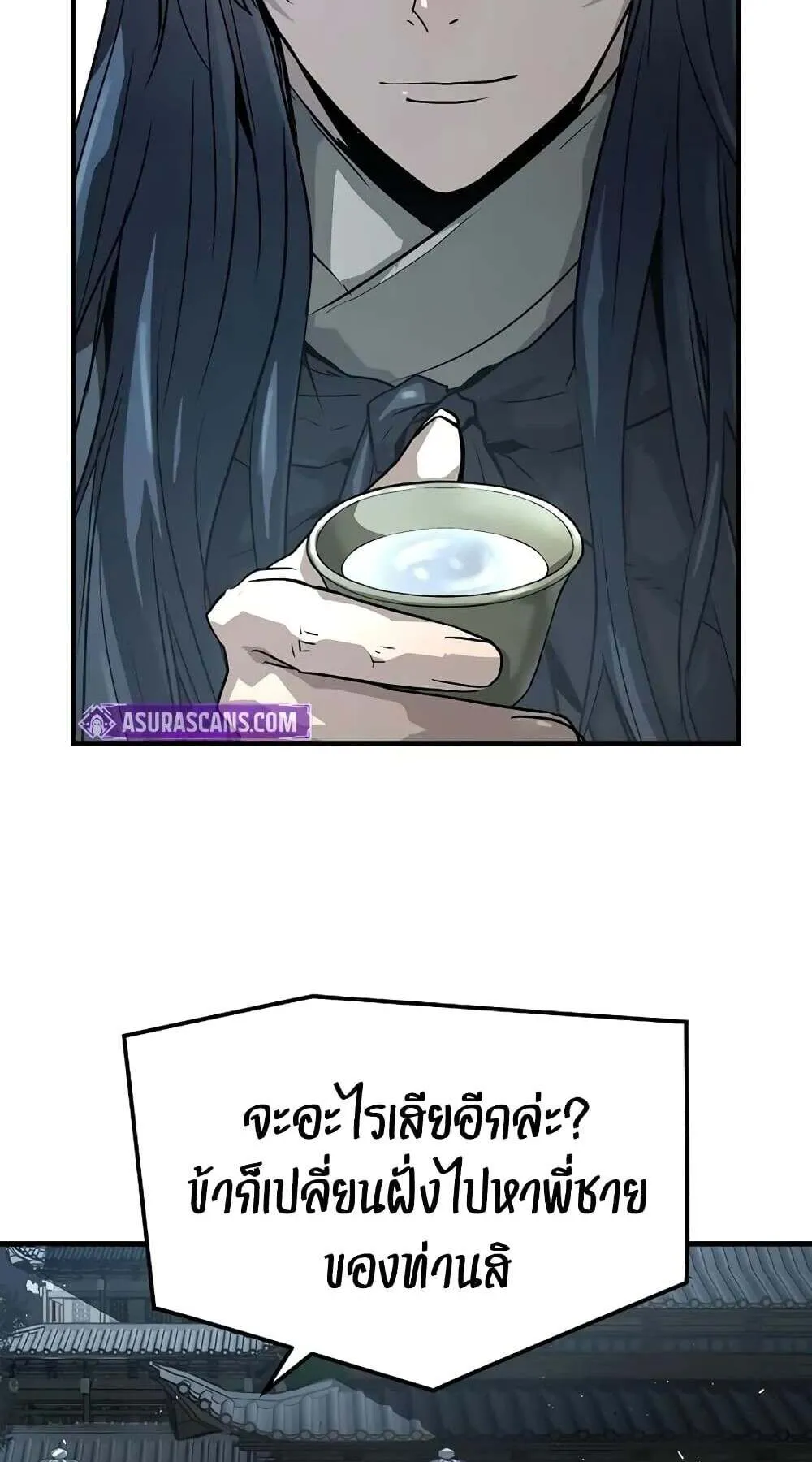 Absolute Regression ตอนที่ 51 หน้า 112