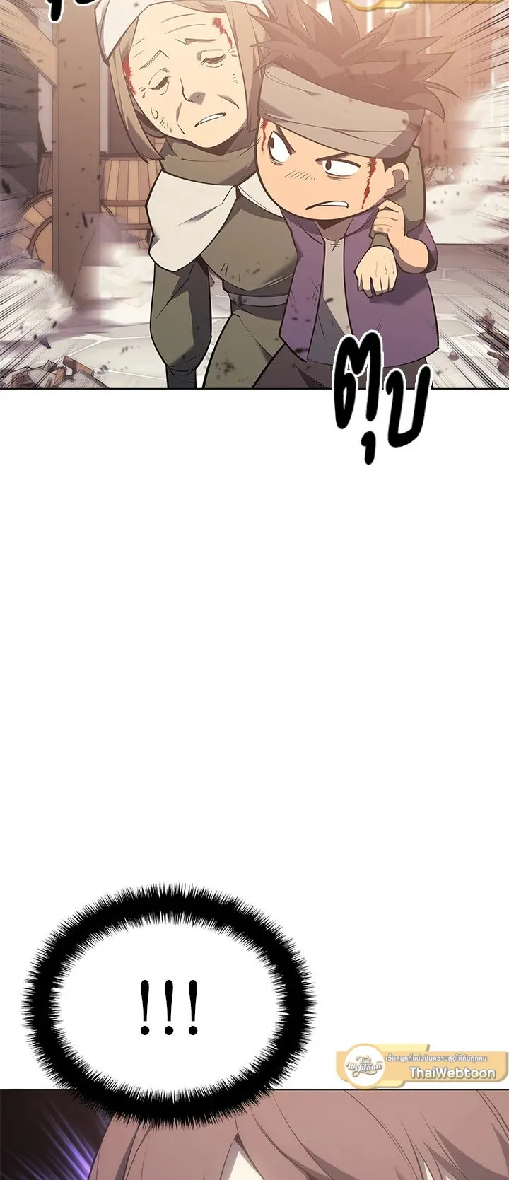 Overgeared ตอนที่ 104 หน้า 65