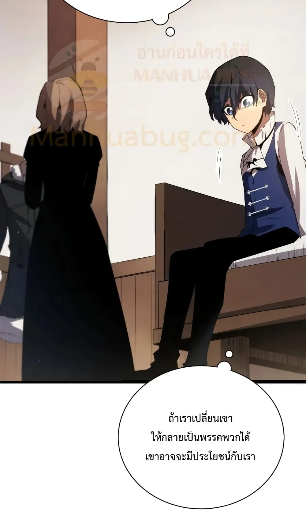 Swordmaster’s Youngest Son ตอนที่ 10 หน้า 63
