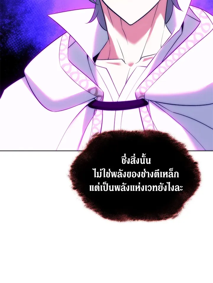 Overgeared ตอนที่ 207 หน้า 44