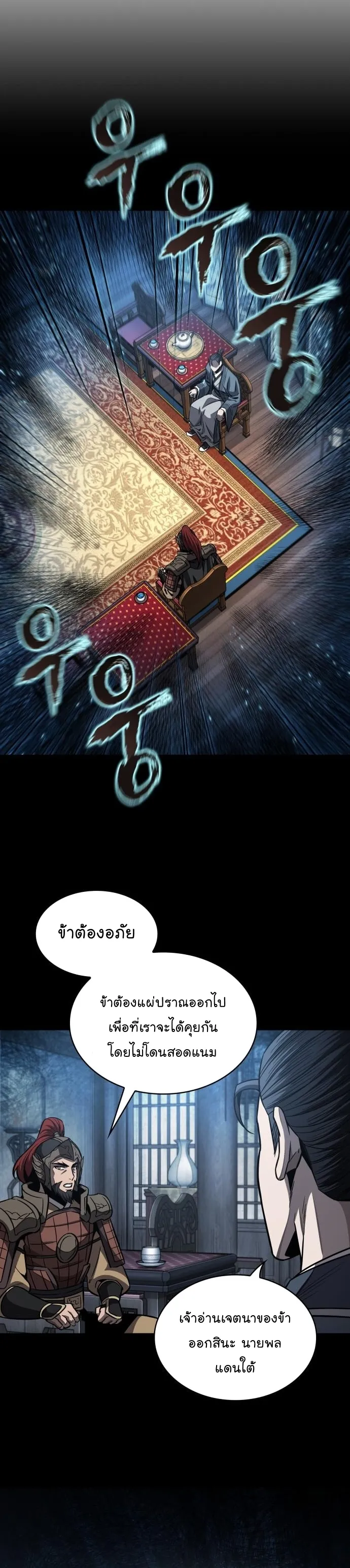 Nano Machine Chapter 185 หน้า 30