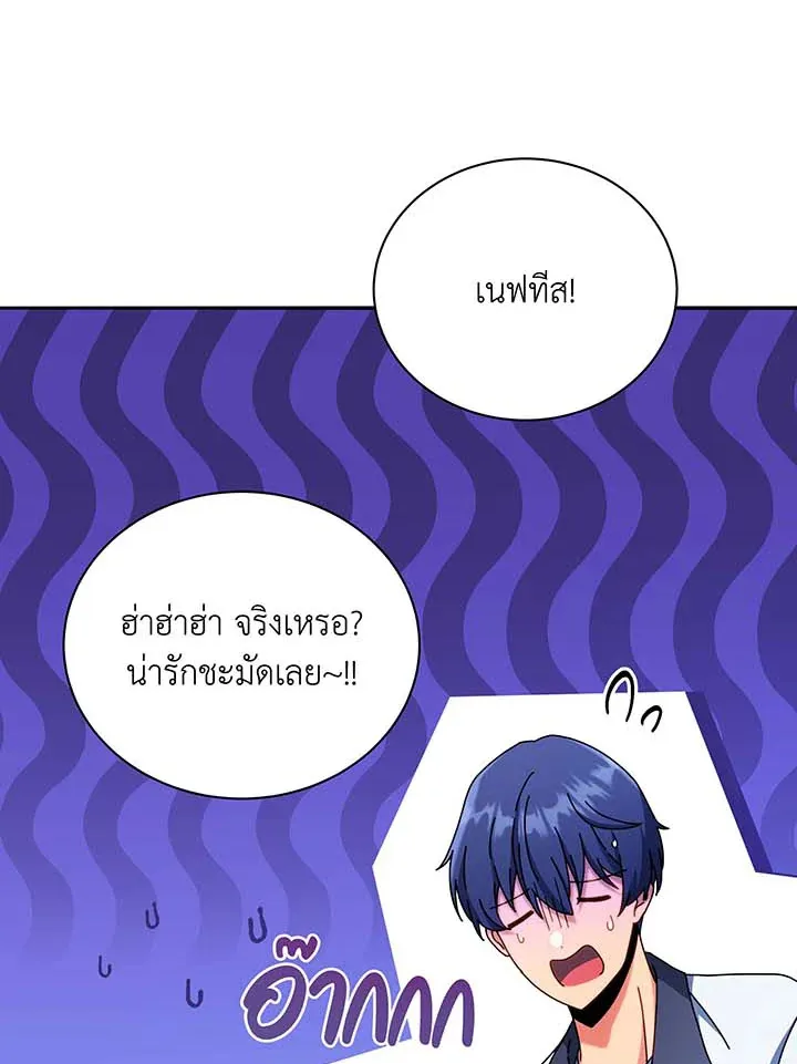 Necromancer Academy’s Genius Summoner Chapter 63 หน้า 111