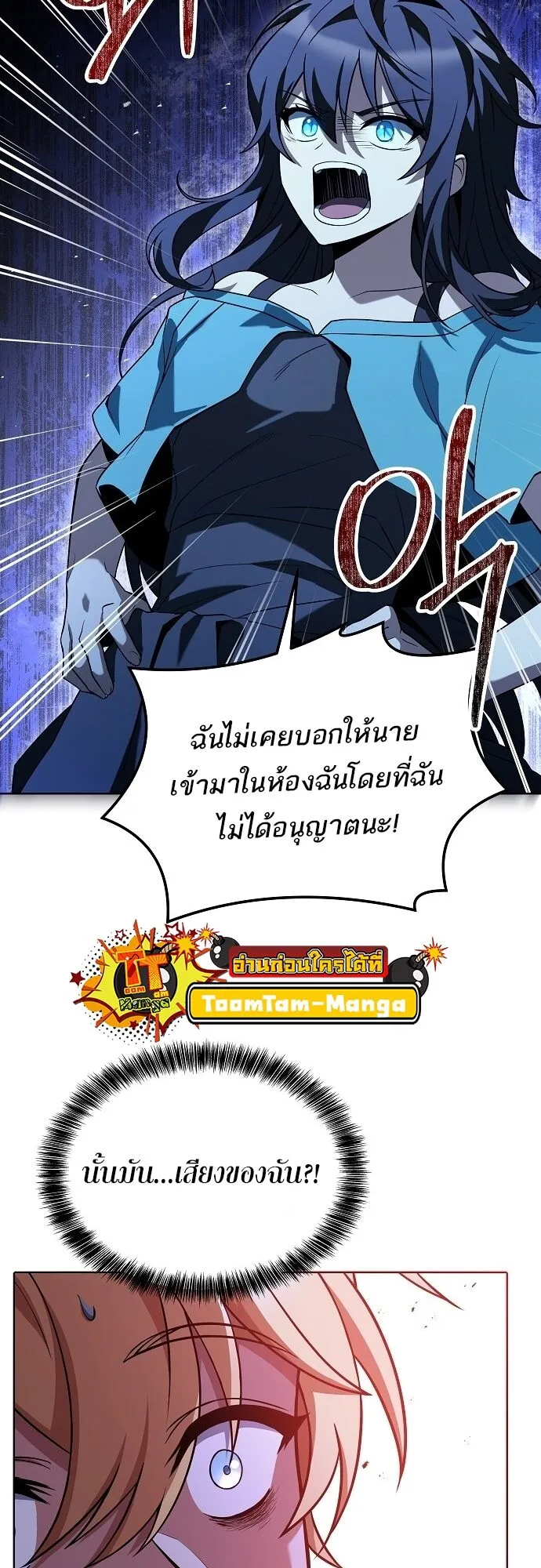 A Wizard’s Restaurant ตอนที่ 7 หน้า 7