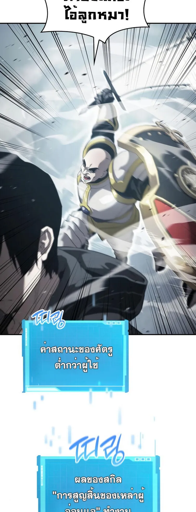 The Boundless Necromancer ตอนที่ 16 หน้า 16