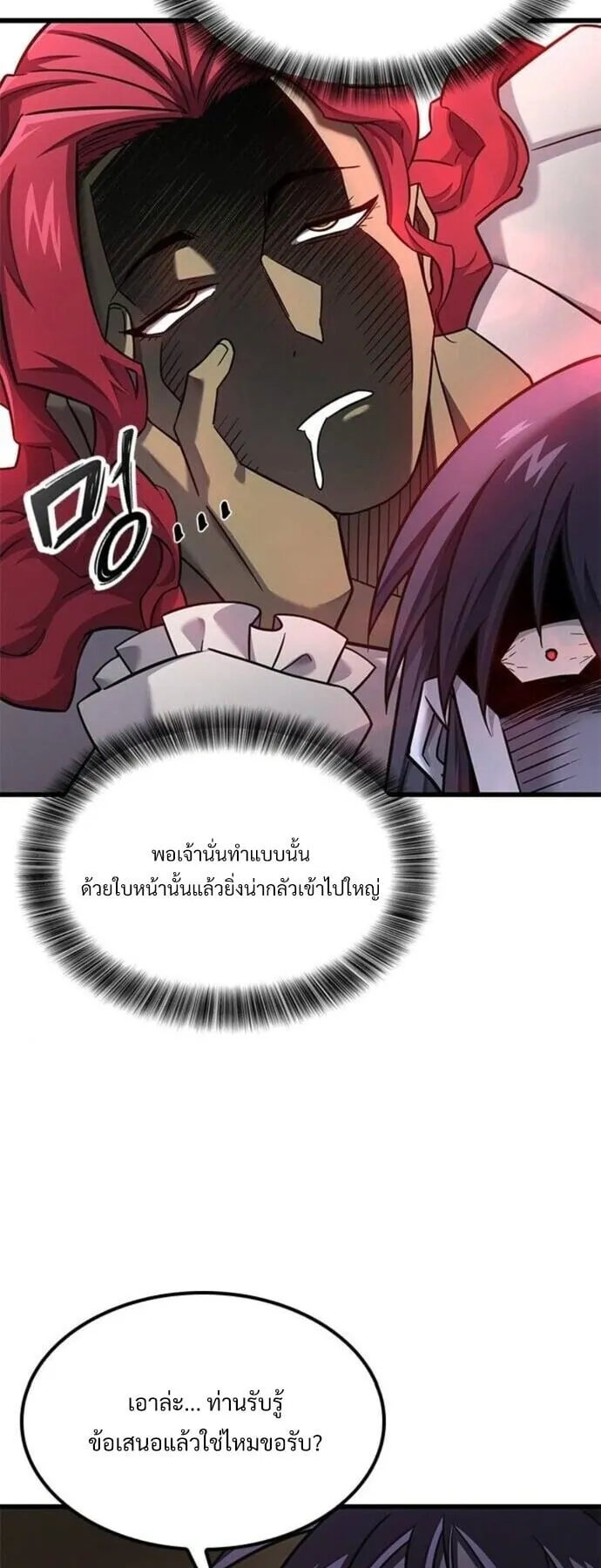 What a Bountiful Harvest, Demon Lord! ตอนที่ 29 หน้า 41