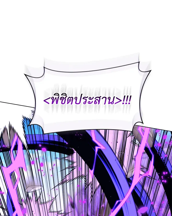 Overgeared ตอนที่ 185 หน้า 66