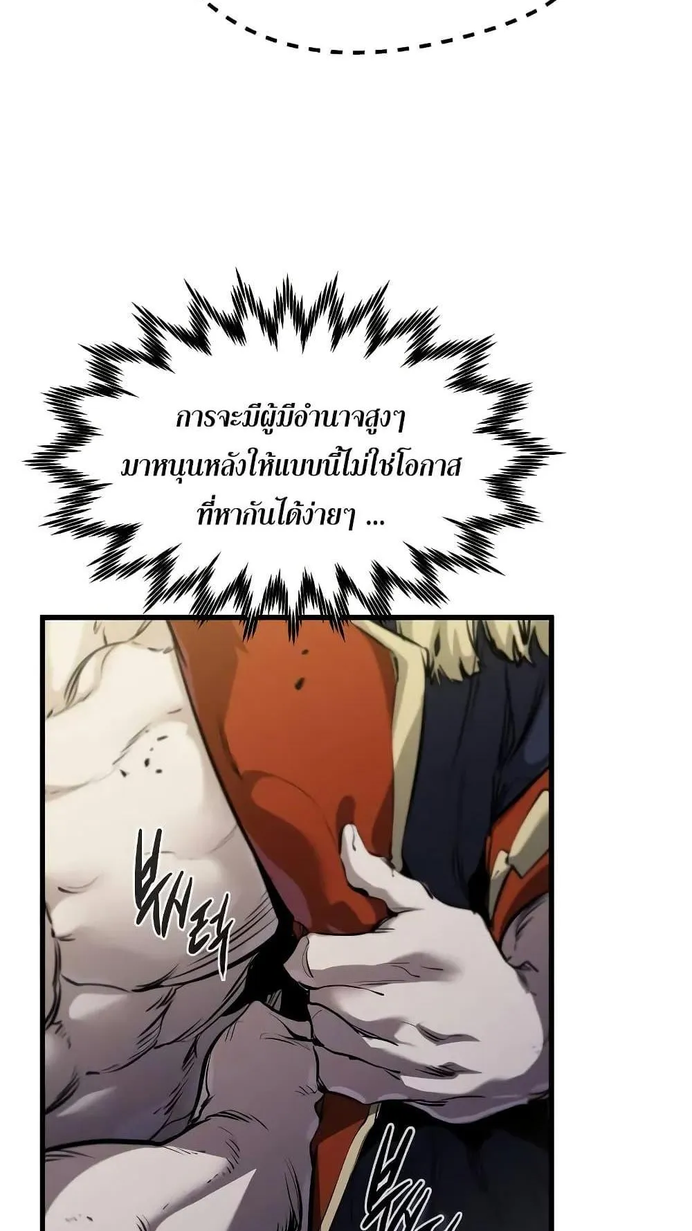 The Regressed Mercenary’s Machinations ตอนที่ 7 หน้า 115