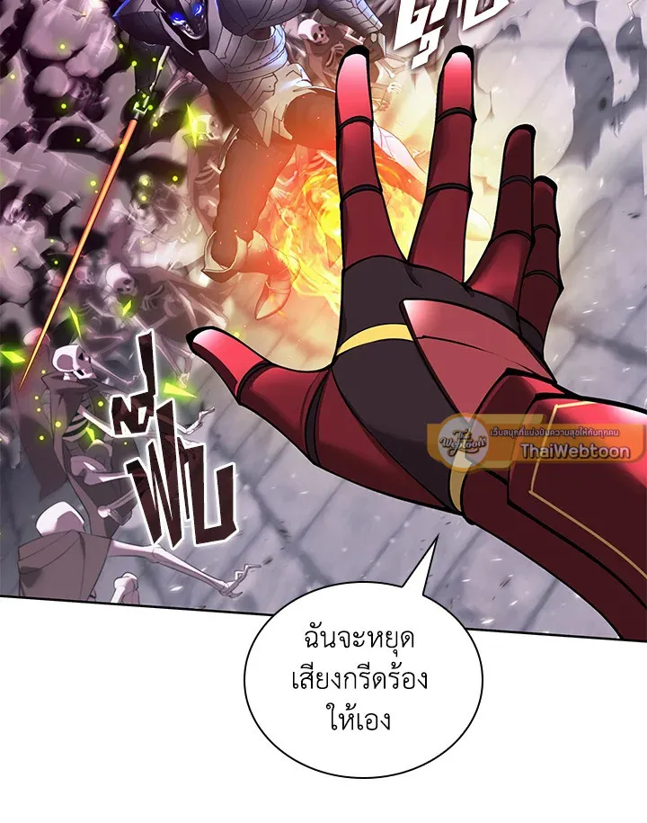 Overgeared ตอนที่ 245 หน้า 73