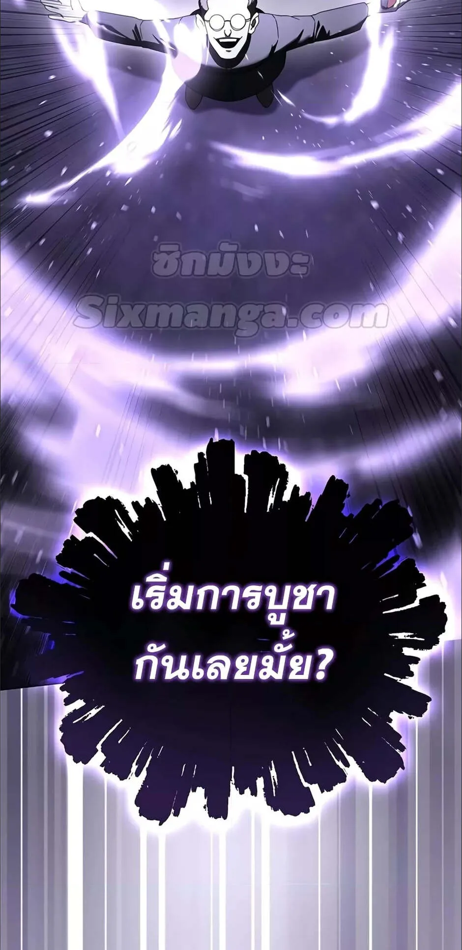 Star-Embracing Swordmaster ตอนที่ 49 หน้า 67