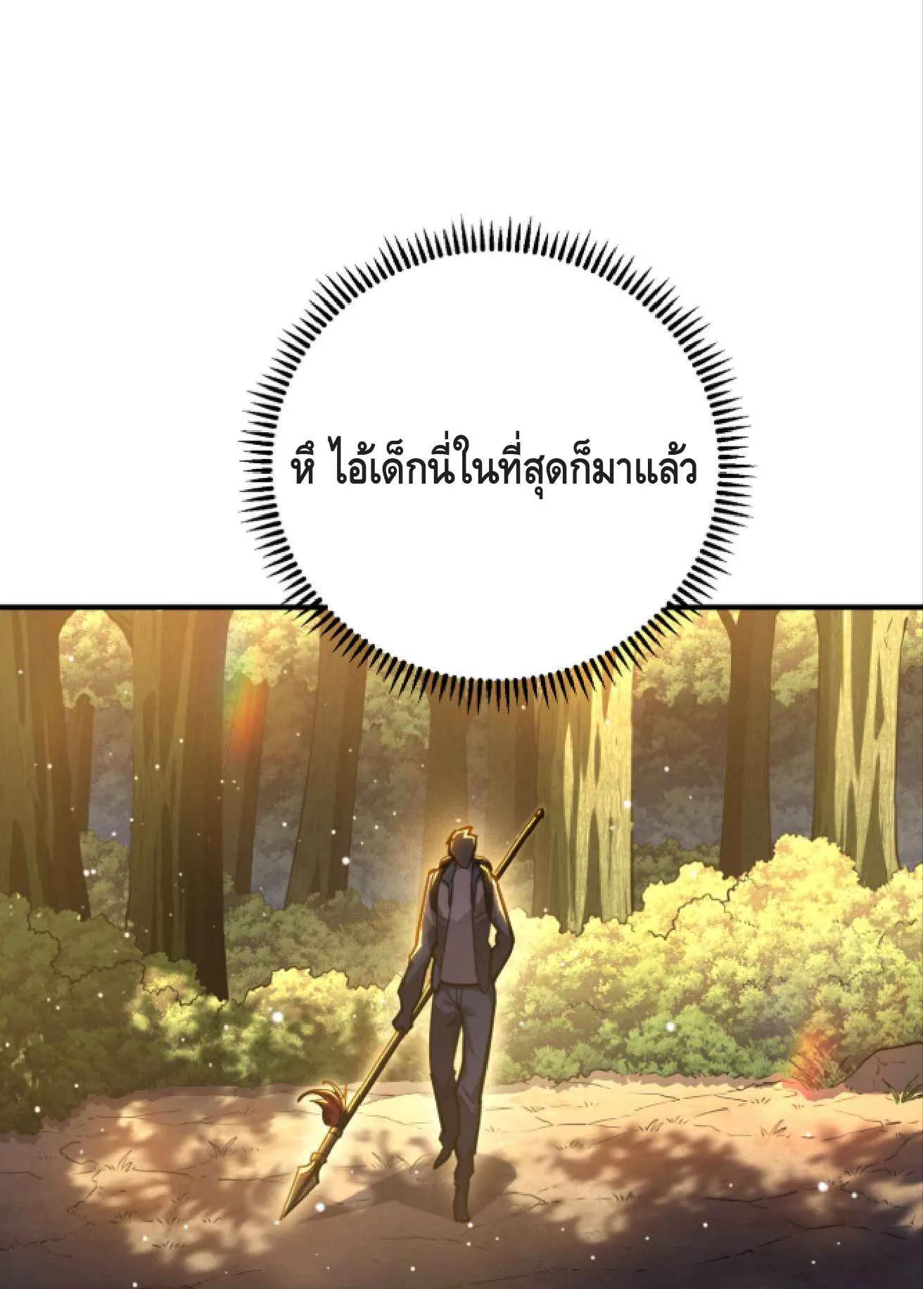 High Martial Arts: Sweeping Through Three Thousand ตอนที่ 15 หน้า 83