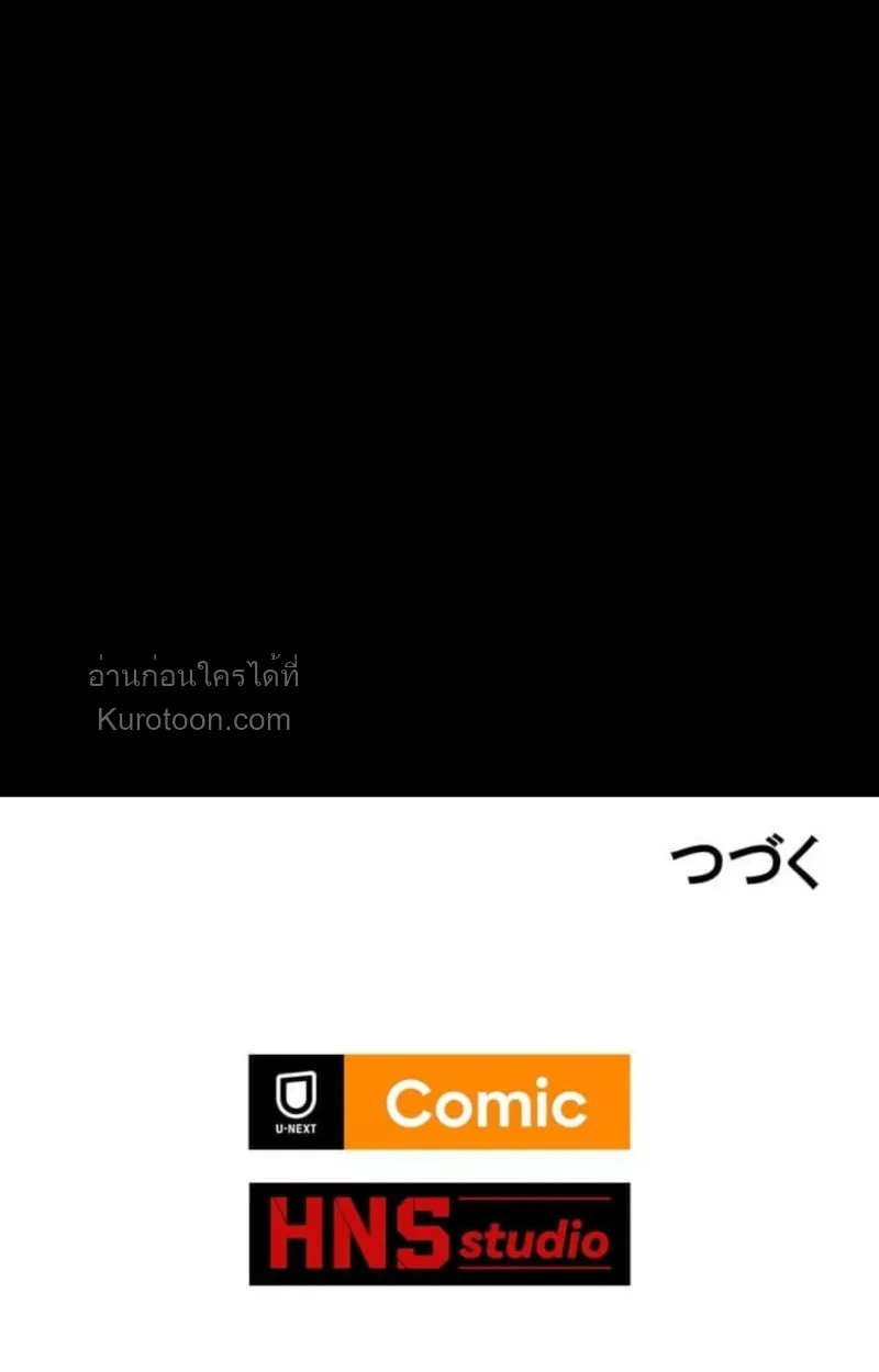 Absolute Domination at Level 0 Using My Analysis Skill เลเวล 0 ที่แกร่งที่สุด ตอนที่ 8 หน้า 67