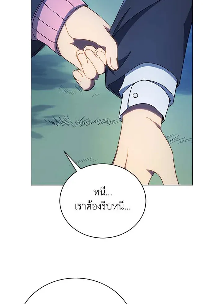 Necromancer Academy’s Genius Summoner Chapter 31 หน้า 14