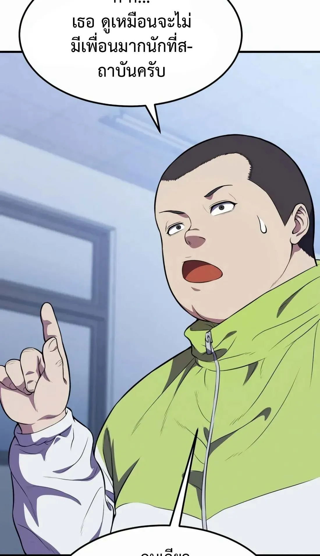 Academy Reincarnation Hero การหวนคืนของวีรบุรุษแห่งสถาบัน ตอนที่ 8 หน้า 27