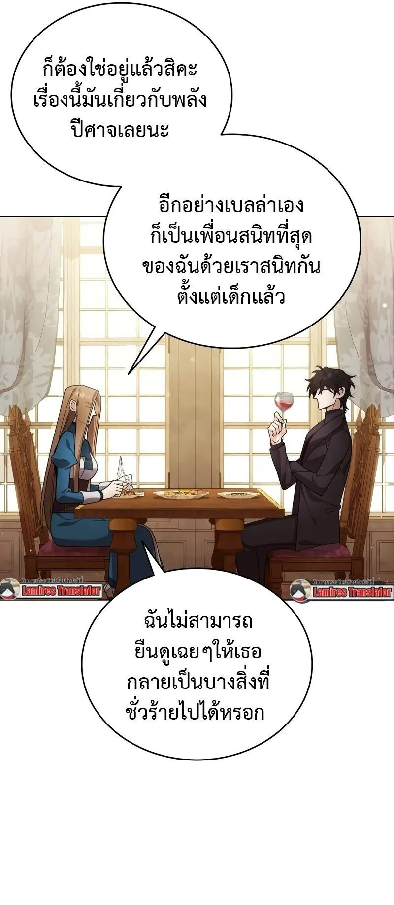 A Cadet Becomes a Prophet ตอนที่ 19 หน้า 50