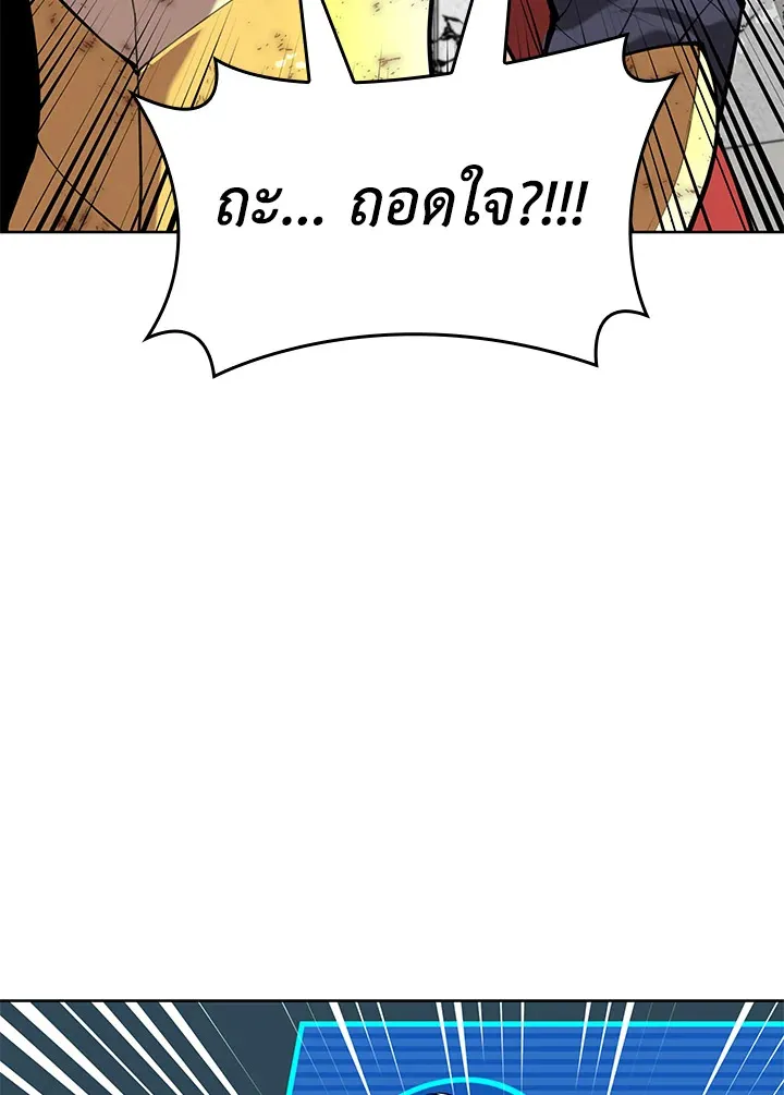 Overgeared ตอนที่ 271 หน้า 51