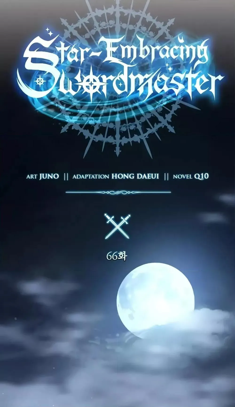 Star-Embracing Swordmaster ตอนที่ 66 หน้า 25