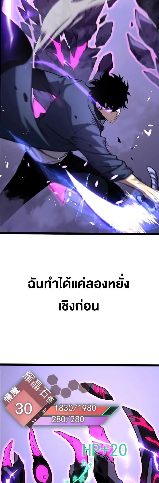 Rebirth My Vengeance Through the Mirror ตอนที่ 12 หน้า 30