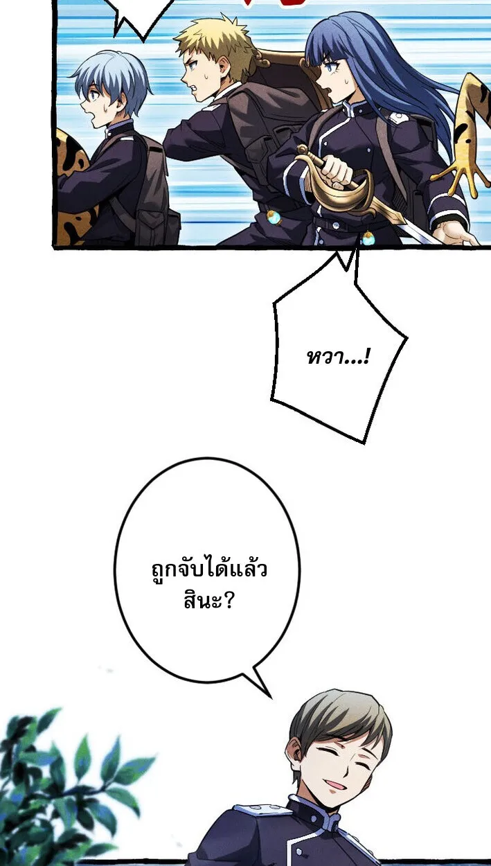Return of the First Patriarch: The Strongest Reincarnates into His Descendant 1000 Years Later ตอนที่ 12 หน้า 25