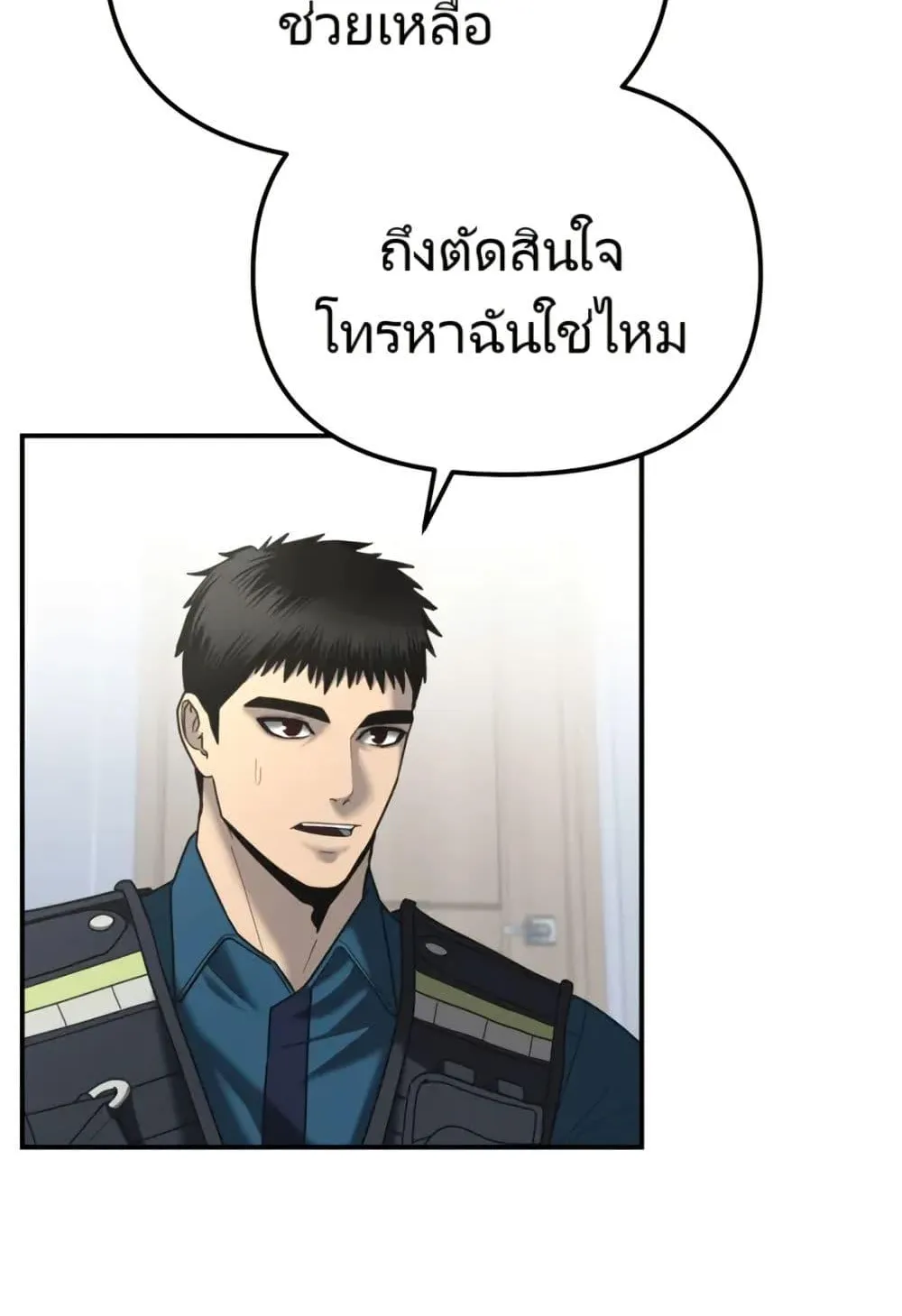 The Cop Is Too Strong ตอนที่ 7 หน้า 72
