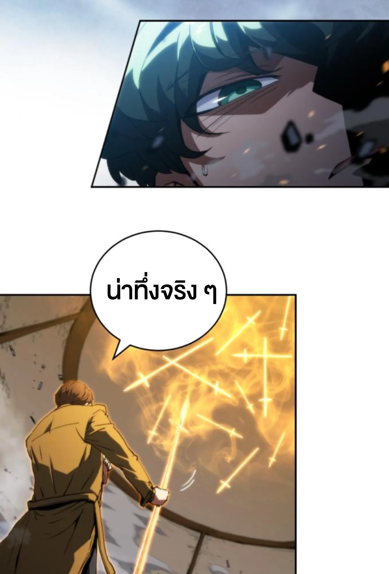 Wild Ranker ตอนที่ 7 หน้า 44