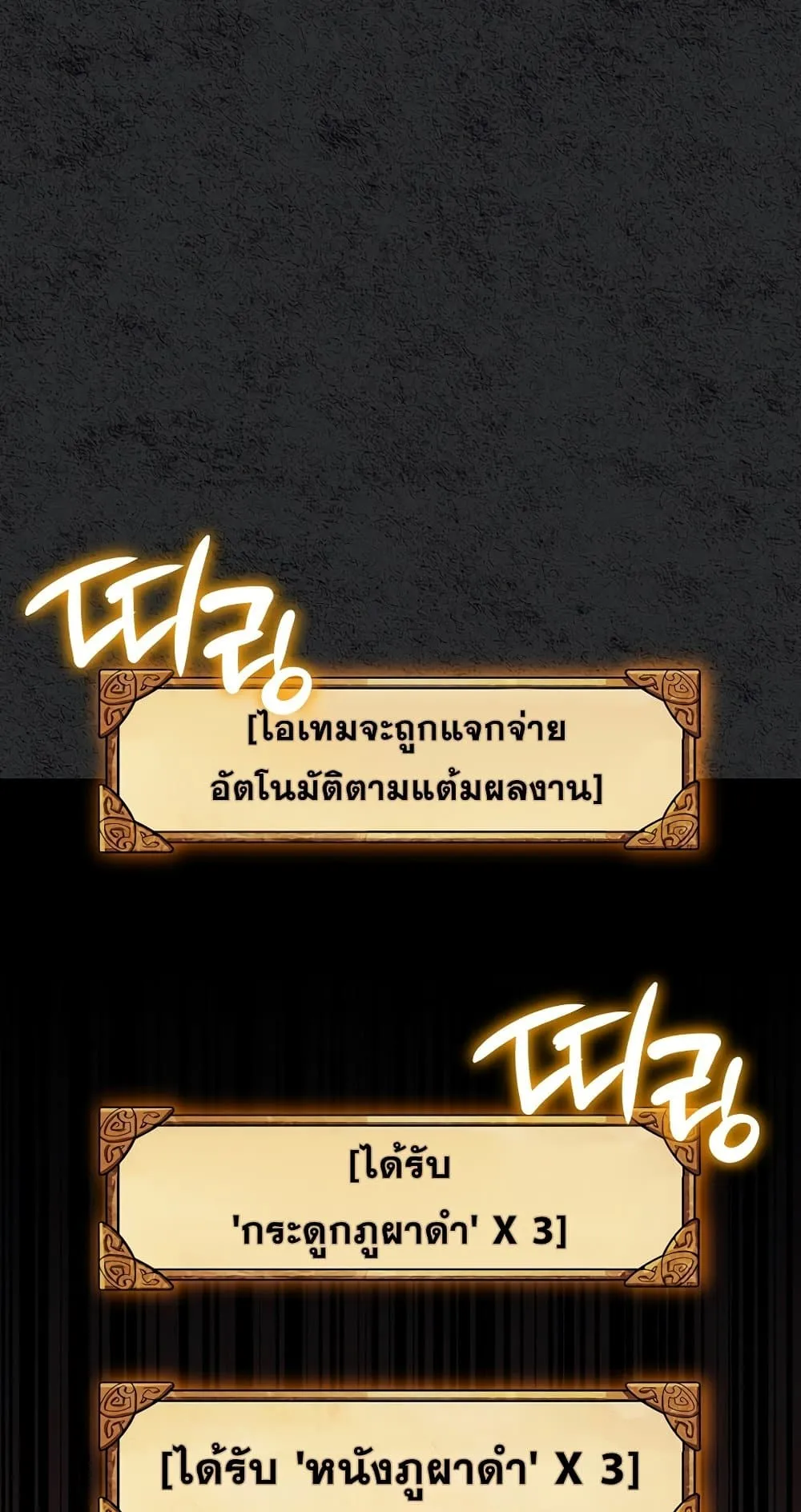 Hyper Luck ตอนที่ 6 หน้า 52