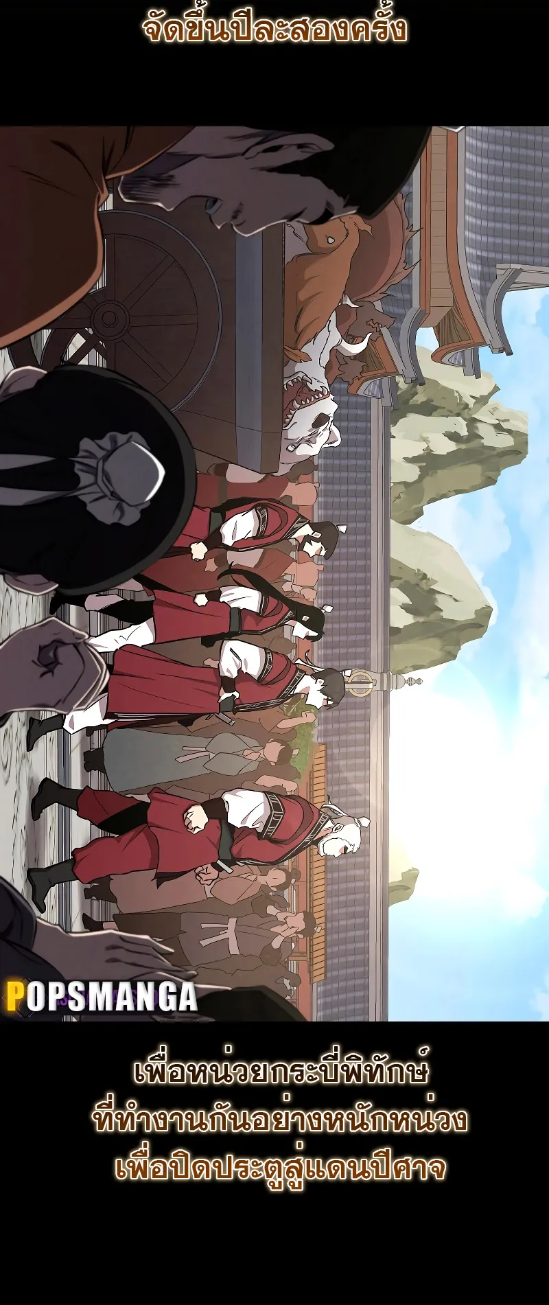 Childhood Friend of the Zenith ตอนที่ 5 หน้า 6