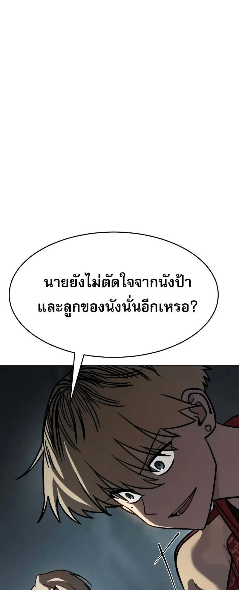 Laws of The Good Child ตอนที่ 12 หน้า 60